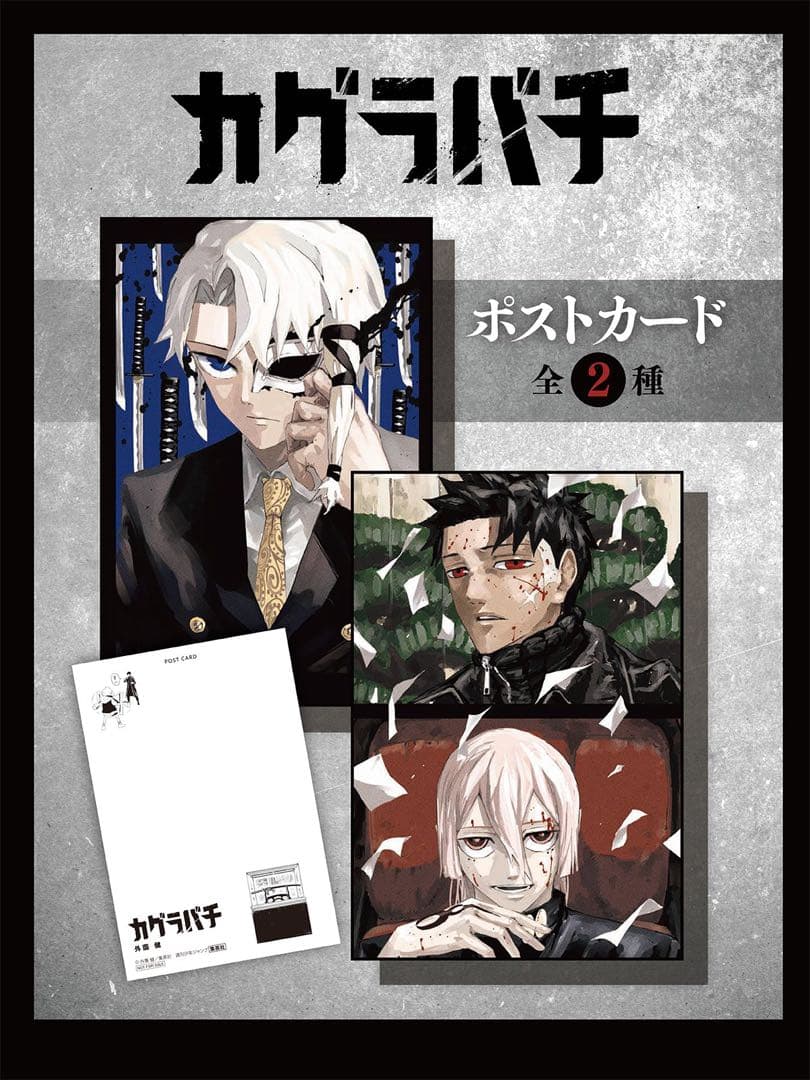 【全巻初版】カグラバチ 1〜10巻 特典イラストカード付き 17冊セット