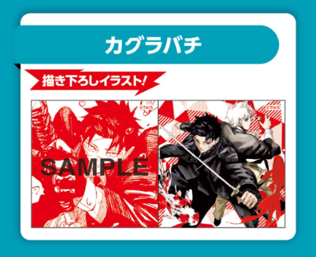 【全巻初版】カグラバチ 1〜10巻 特典イラストカード付き 17冊セット