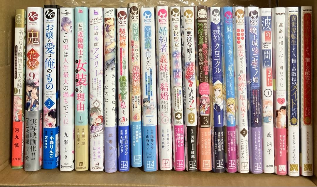 るんるん　新刊37冊(確認済み)+8冊