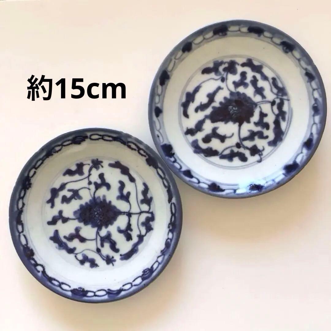 中国 清朝？ 骨董 磁器 染付皿2枚セット 約15cm / 手き描青花唐草文