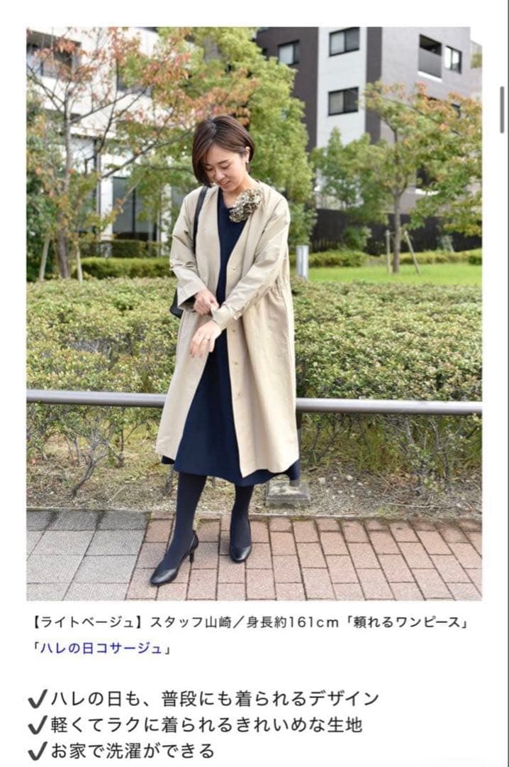 OURアワーホーム　頼れるノーカラーコート　入学　卒業