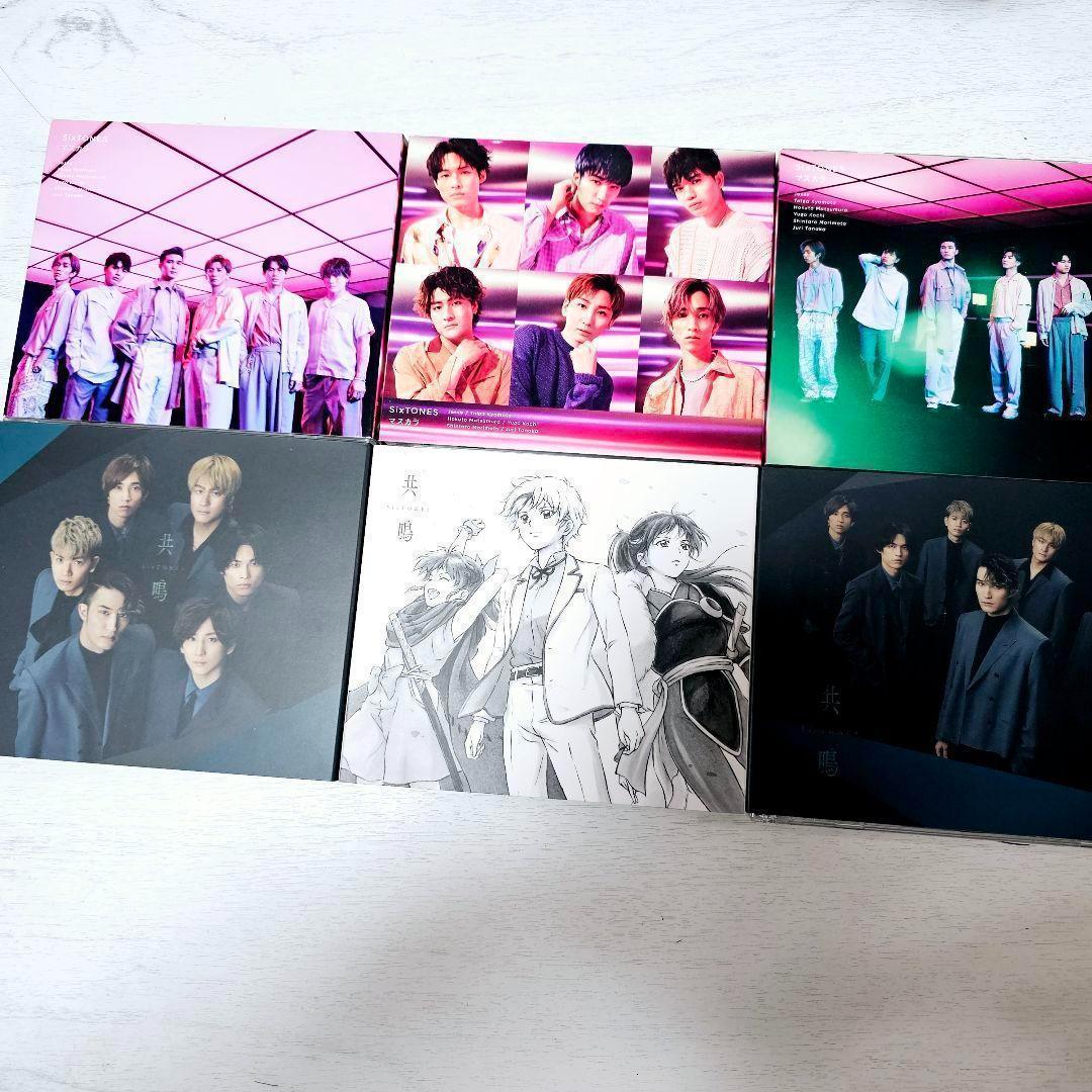 ☆匿名配送☆SixTONES シングル アルバム まとめ売りセット 特典あり