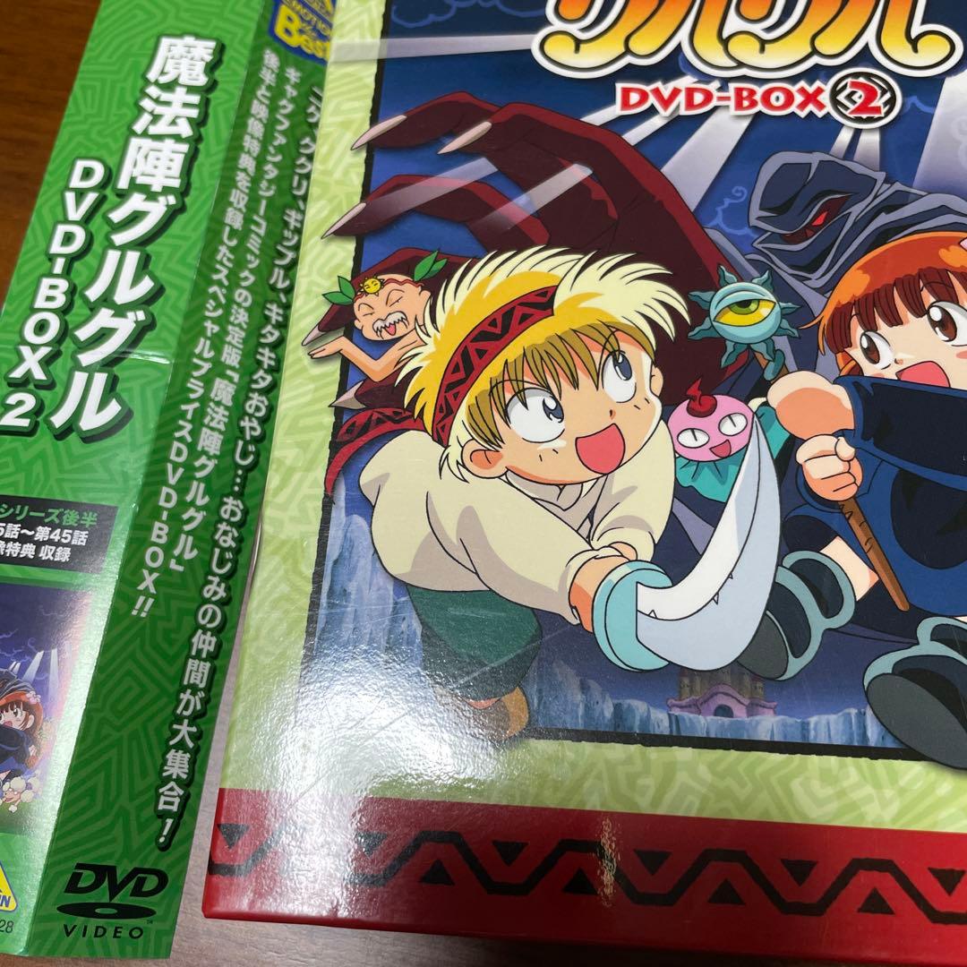 魔法陣グルグル　DVD-BOX2 中古品