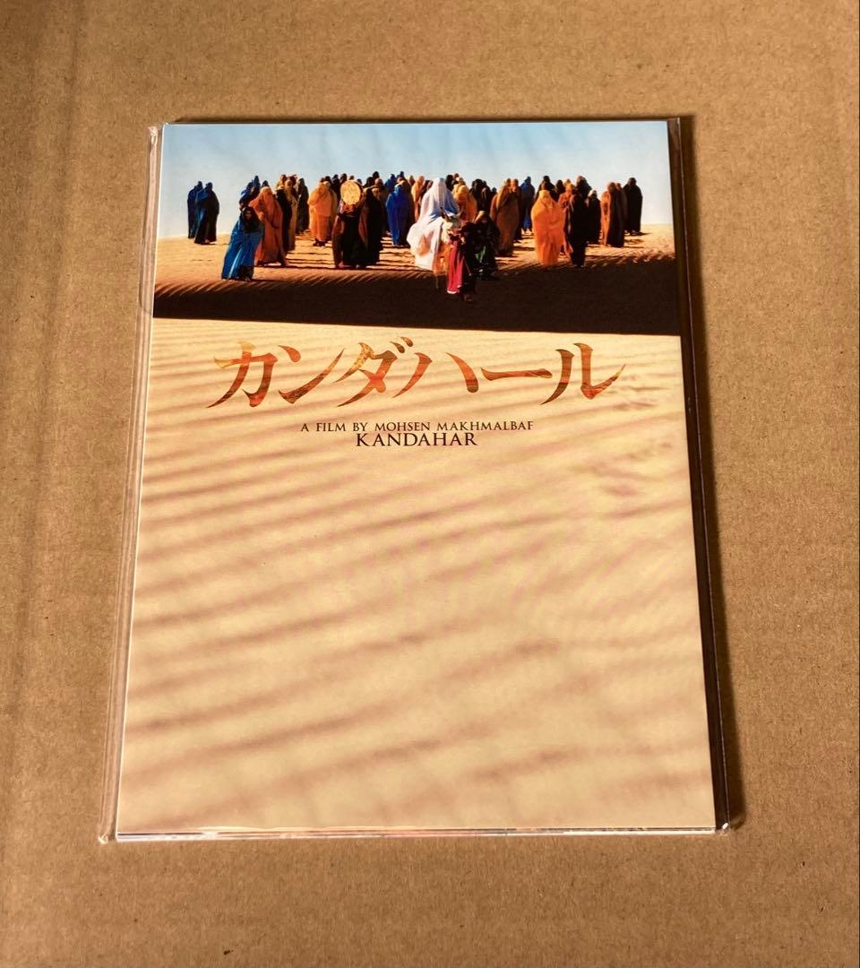 マフマルバフ・コレクション　廃盤DVD-BOX