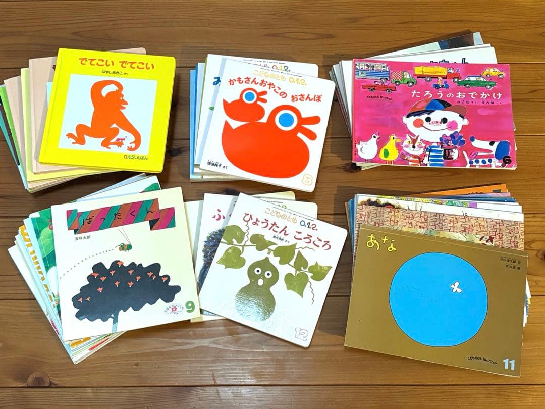 福音館書店 絵本セット こどものとも 等 55冊セット 記名無し