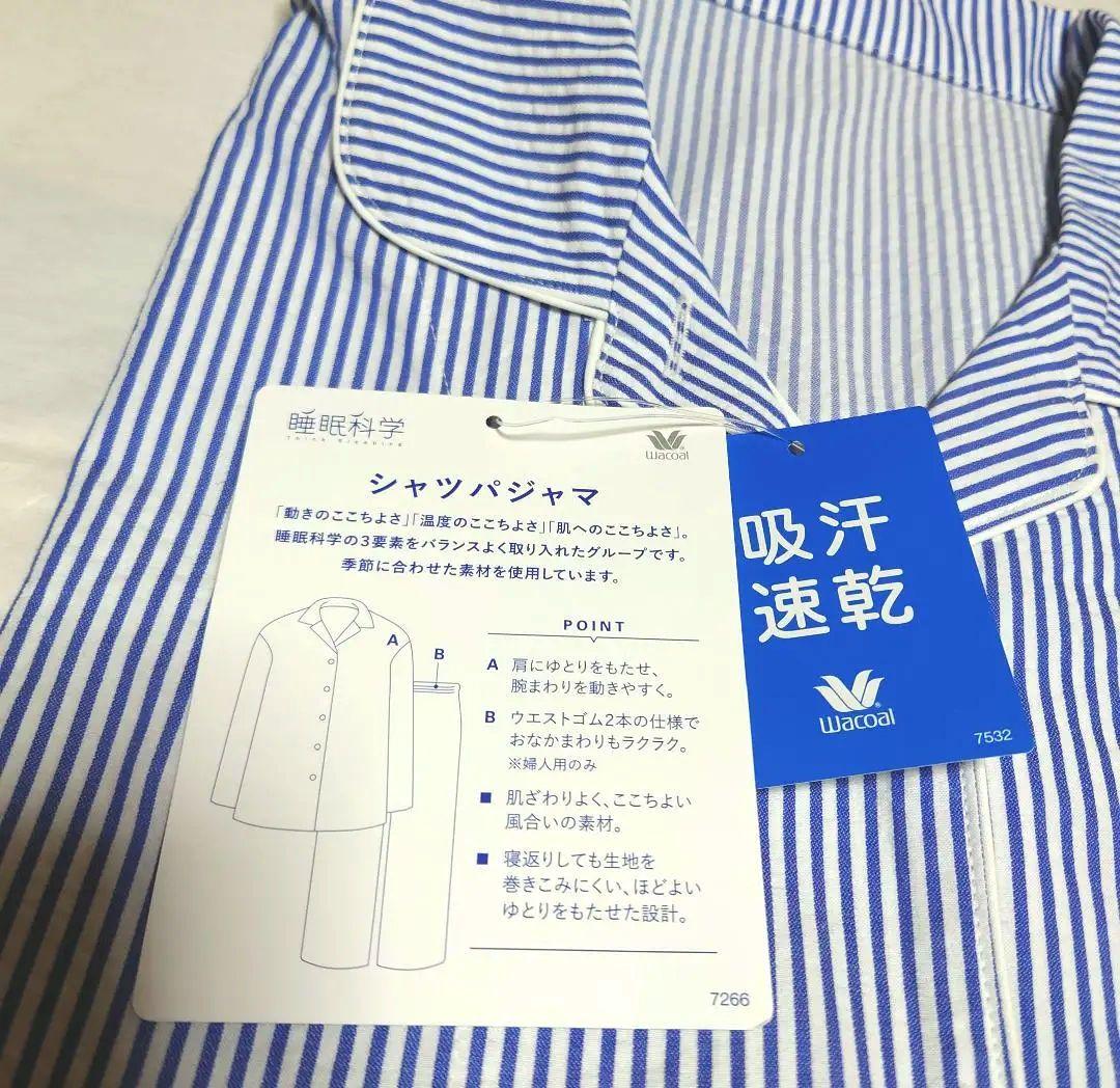 新品タグ付き 高級 睡眠科学 パジャマ ルームウェア ストライプ 吸水速乾M