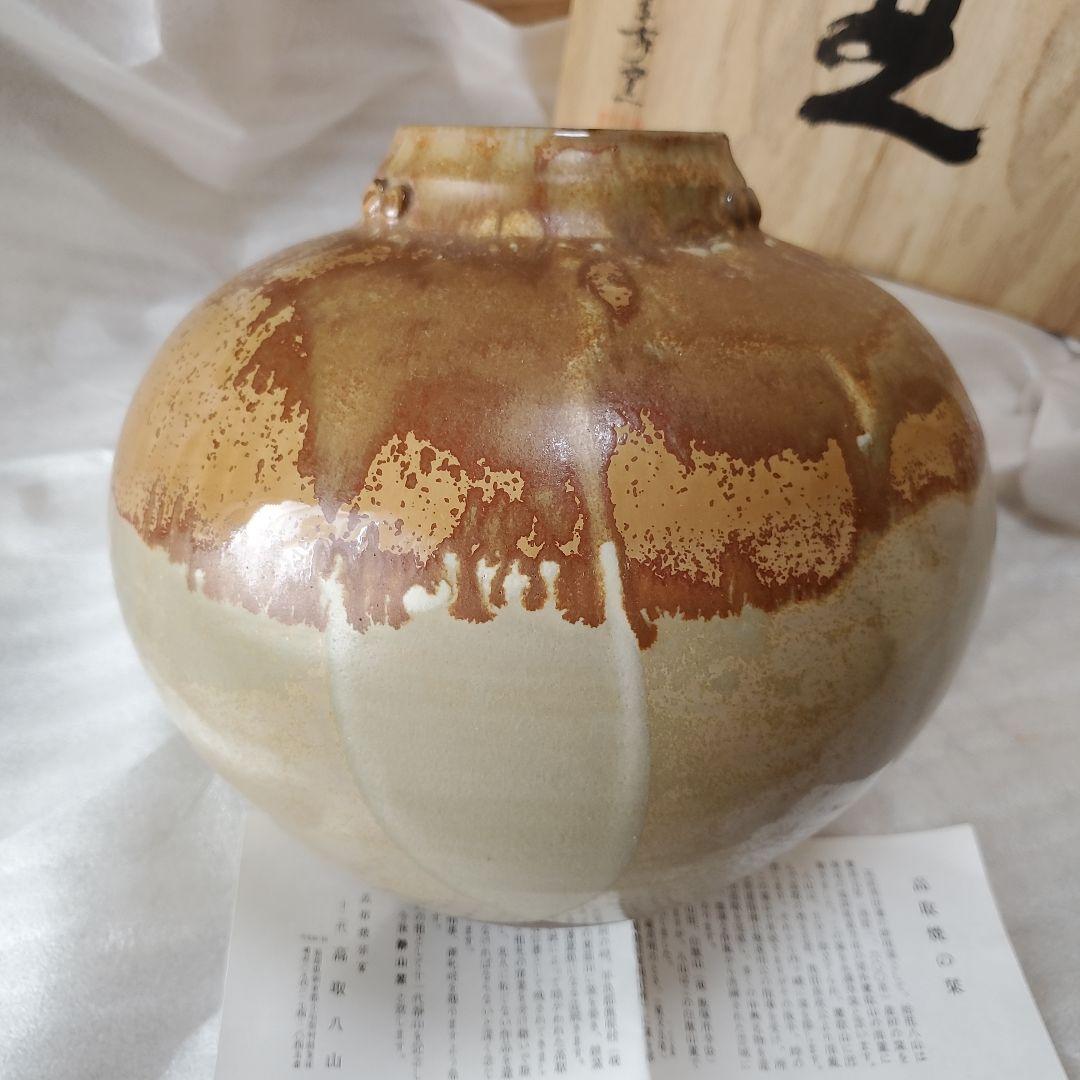 高取焼き　静山窯　壺