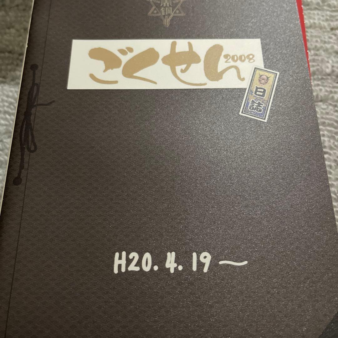 ごくせん 2008 DVD-BOX〈7枚組〉