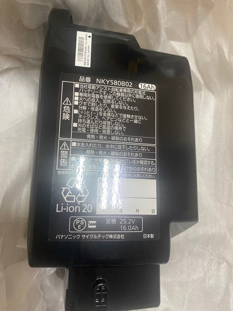 Panasonic NKY580B02 電動自転車用バッテリー