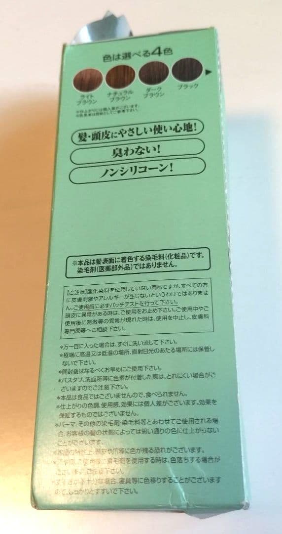 【新品】サスティ 利尻昆布ヘアカラートリートメント　ダークブラウン　3本セット