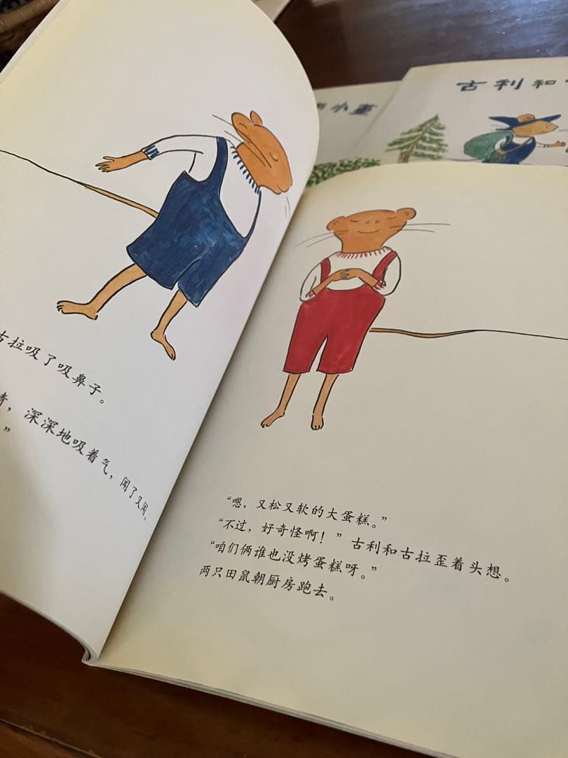 古利和古拉 中国語シリーズ 絵本 5冊セット