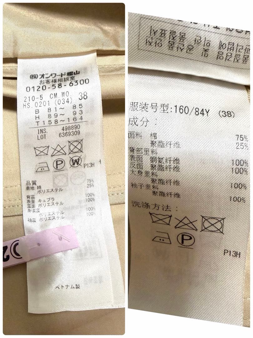 23区 ショートトレンチハーフコートベージュ 38 ベルト付きレザー調バックル