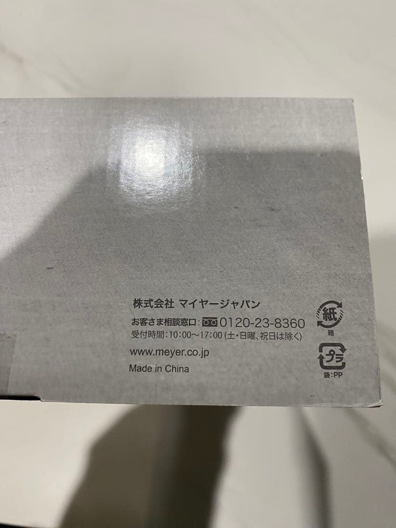 Meyer Maxim 28cm マルチパン　新品未使用　オールラウンドパン