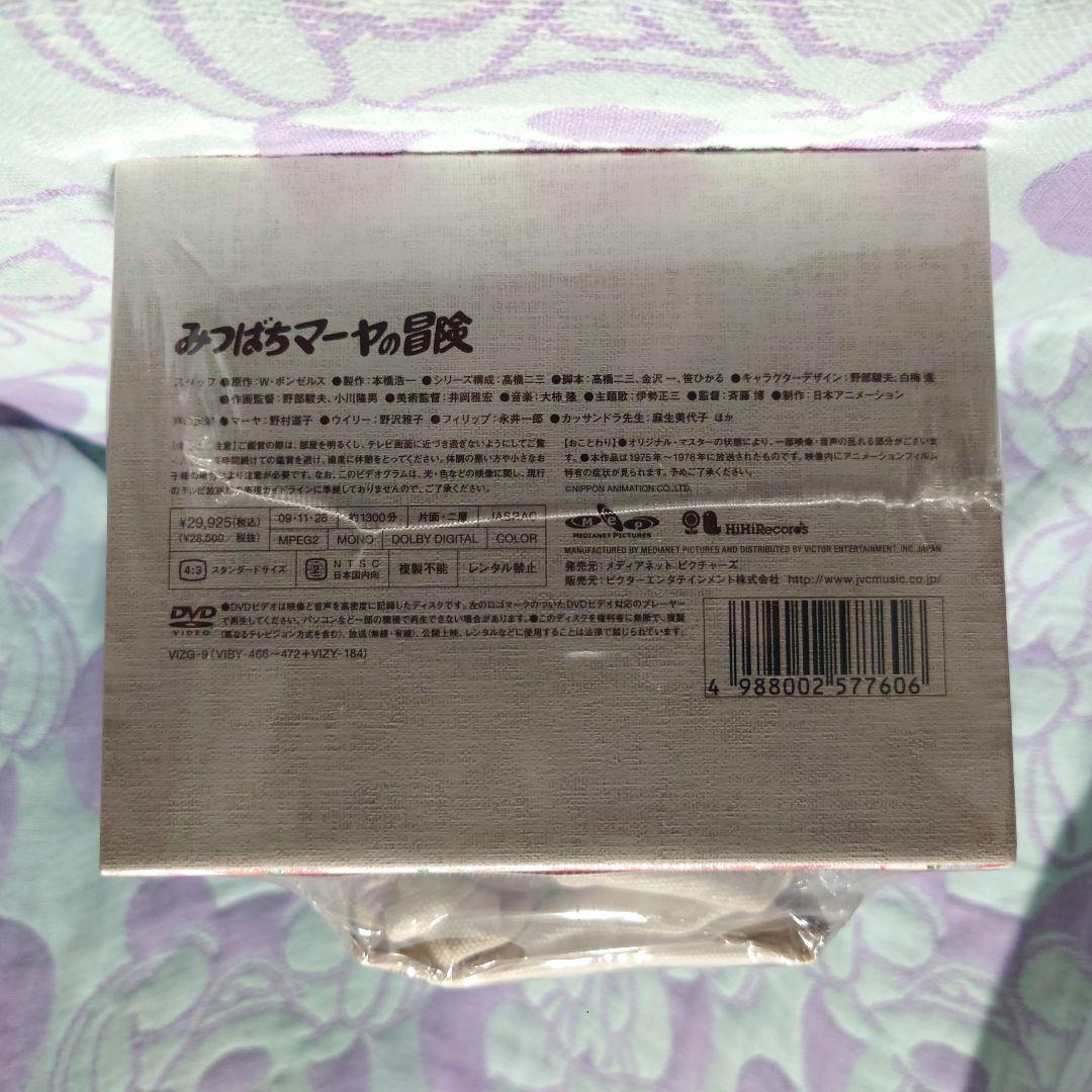 みつばちマーヤの冒険 DVD-BOX ６大特典 期間限定生産　新品、未開封
