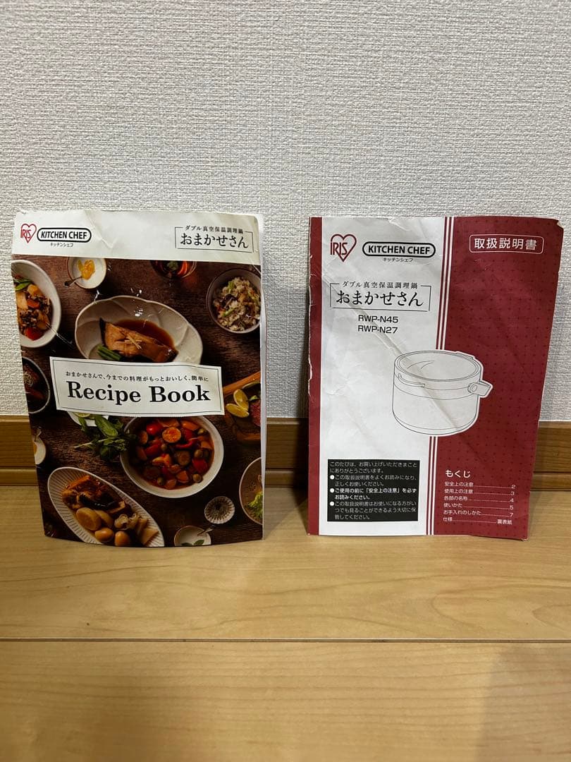 IH対応保温調理鍋 2.7L RWP-N27