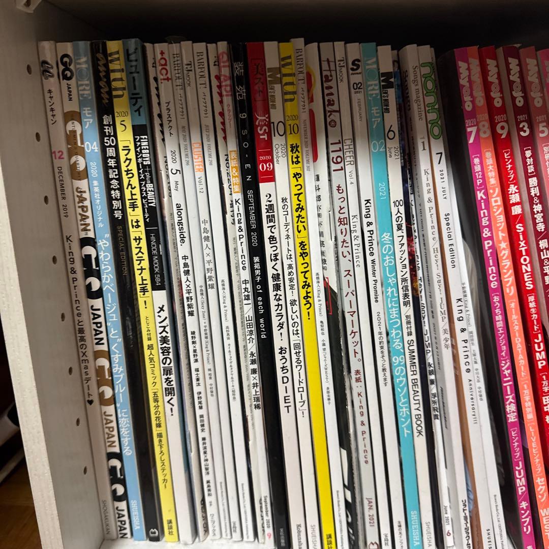 平野紫耀　雑誌　キンプリ