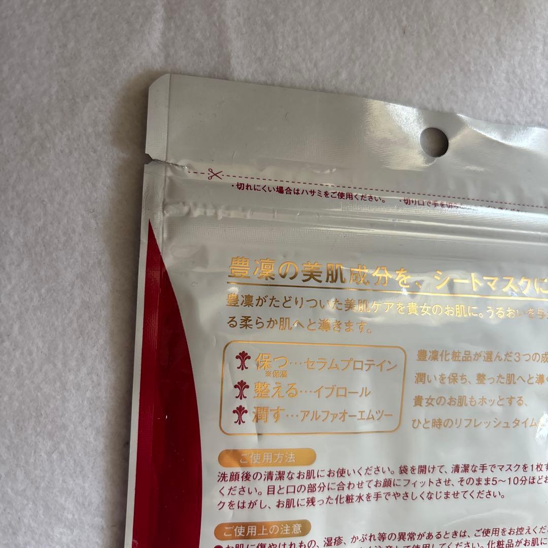 ほうりん化粧品Refreshment FaceMask α 5枚入×6袋➕おまけ
