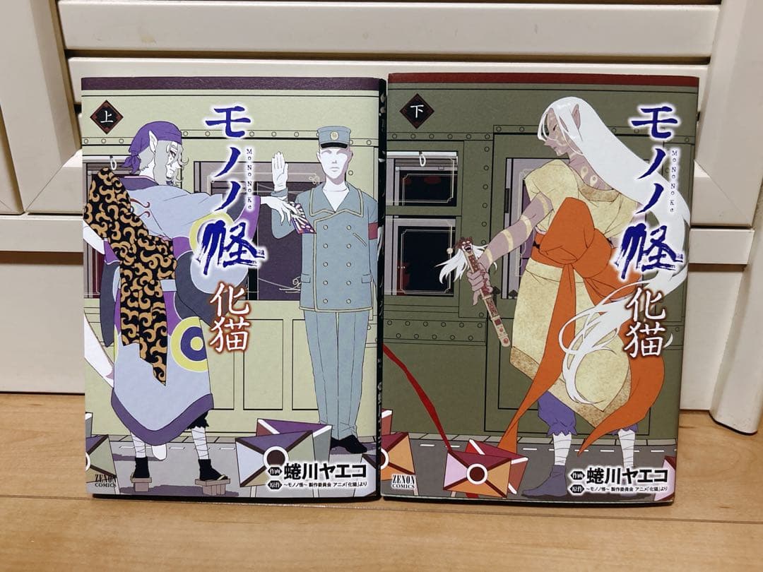 モノノ怪 化猫