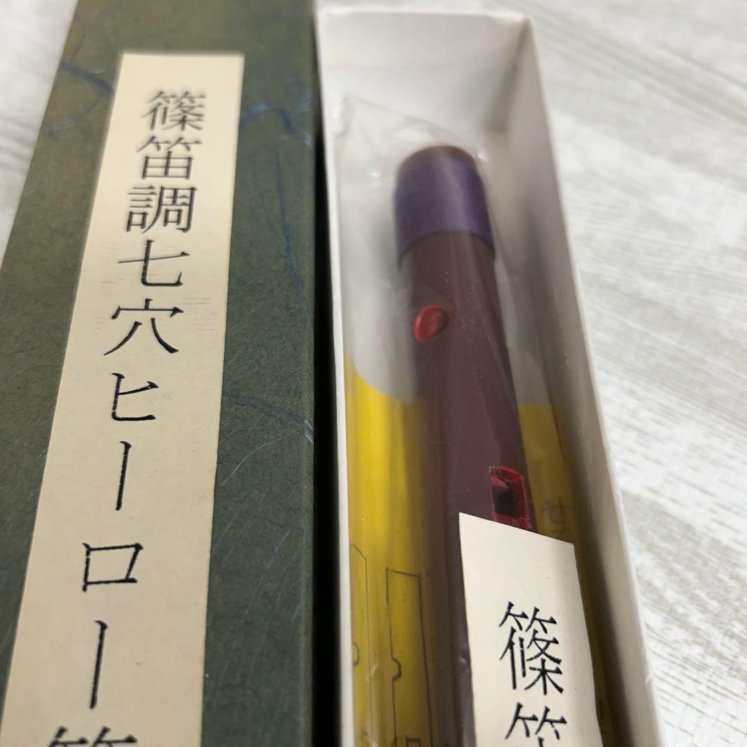【ほぼ未使用】篠笛調七穴ヒーロー笛　 7穴十一本調子