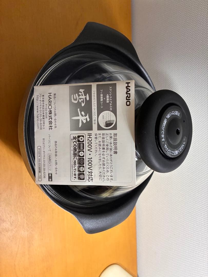 HARIO フタがガラスのIH対応ご飯釜雪平 (GIS-200)