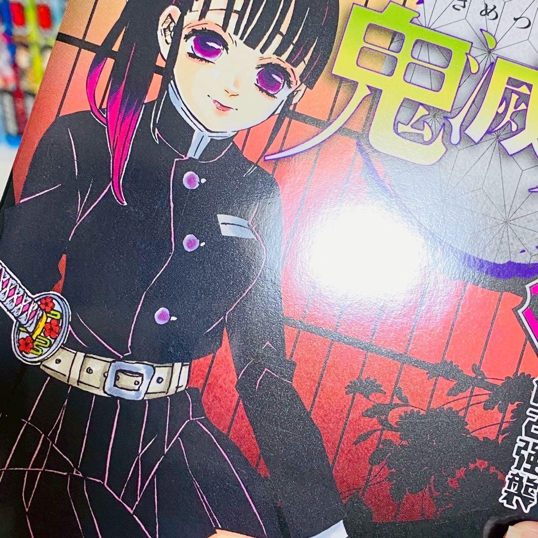 《美品》鬼滅の刃 1〜23巻(全巻コンプ)＋吾峠呼世晴短編集＋外伝セット