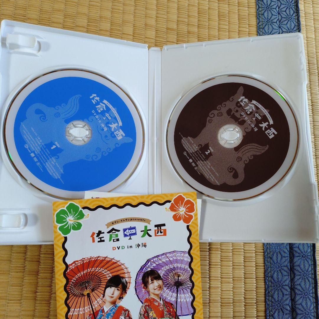 佐倉としたい大西 DVD 8点セット 美品＆未開封 プラス写真4枚