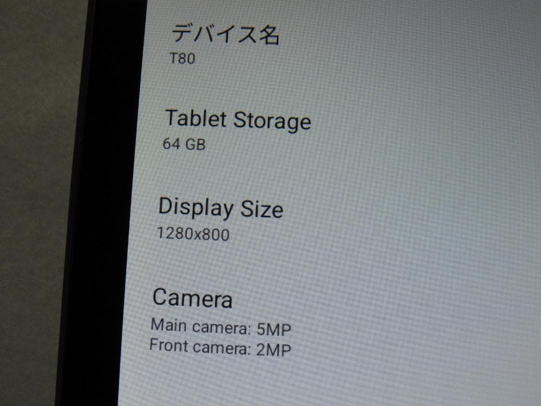 TABWEE T80 Android 15 タブレット