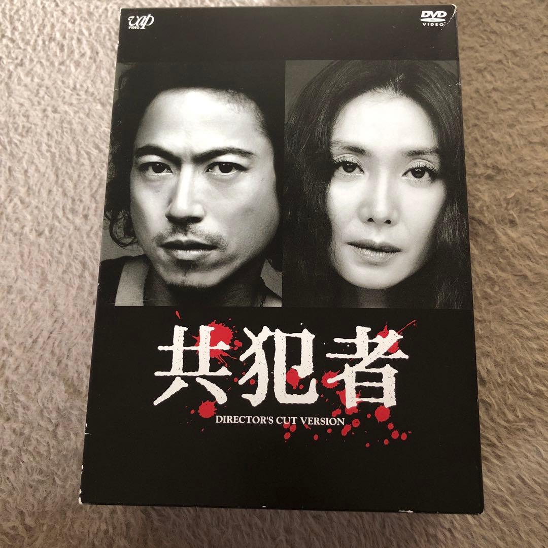 ドラマ　共犯者　DVDBOX