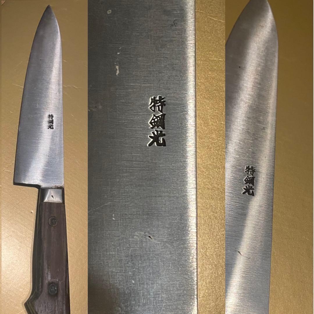 高橋製作所【光友】牛刀 2本セット 特鋼光　刃渡210㎜