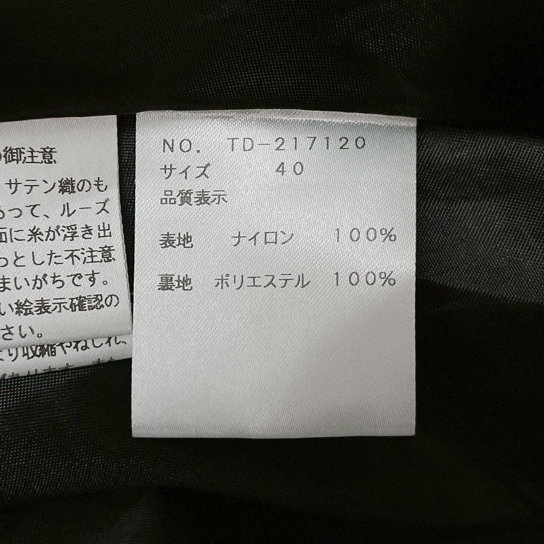 【美品】エムズグレイシー タックフレアスカート ロング丈 ふんわりAライン