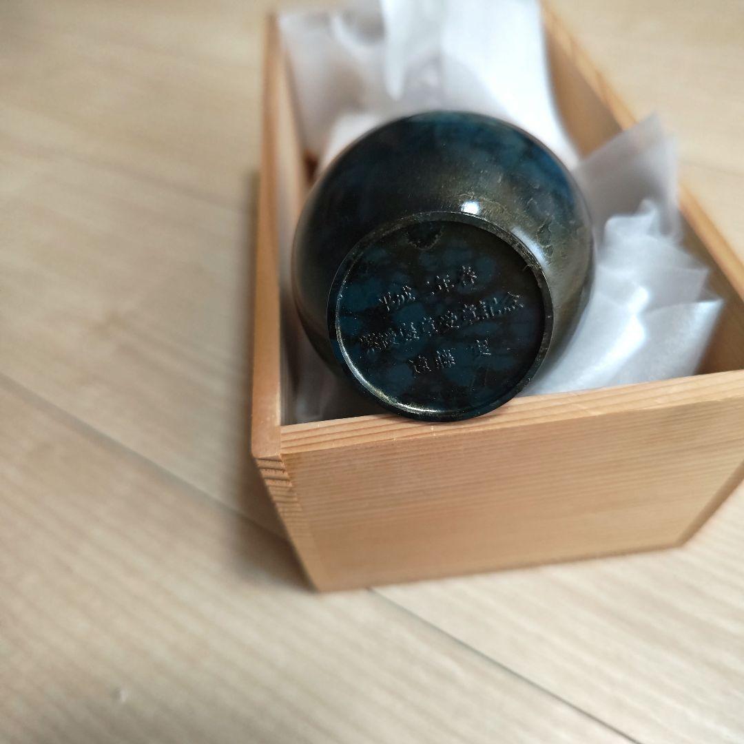 天皇陛下菊御紋入ノベルティ遠藤実氏紫綬褒章受章記念青銅花瓶、勝彦作。