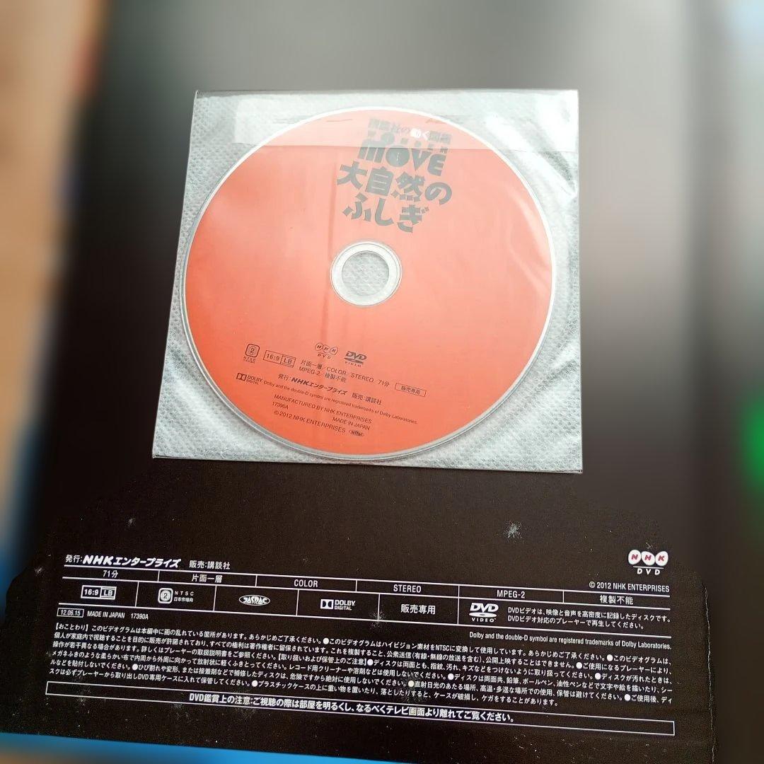 講談社の動く図鑑move 8冊 + 学研の図鑑LIVE 1冊 全9冊【DVD付】