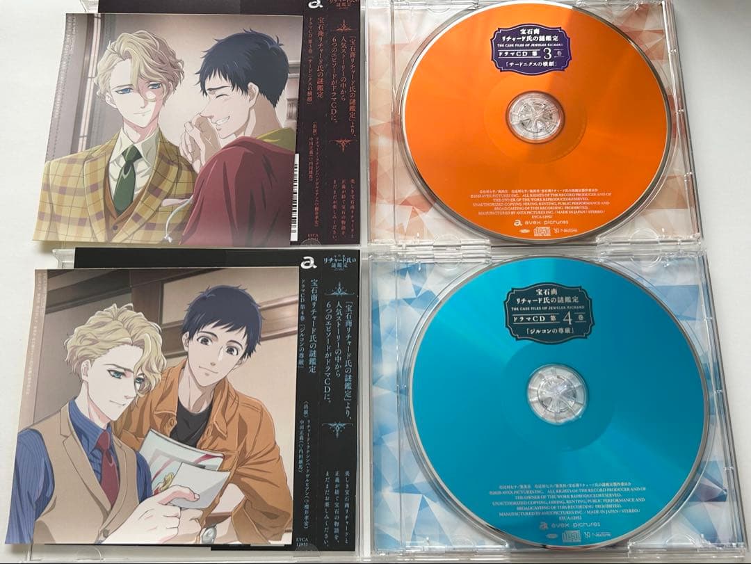 宝石商リチャード氏の謎鑑定　ドラマCDセット 全6巻