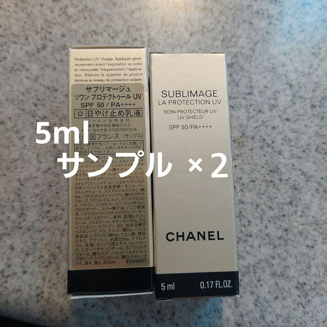 CHANEL サブリマージュ ラ プロテクション UV 30ml+10ml