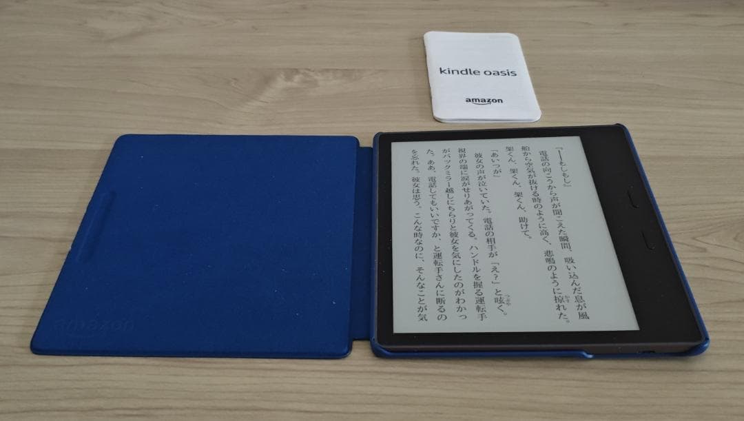 【9世代】Kindle Oasis 32GB ＋Amazon純正カバー付