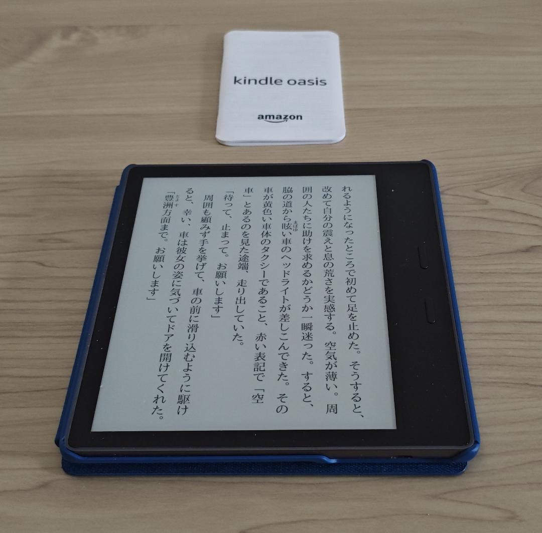 【9世代】Kindle Oasis 32GB ＋Amazon純正カバー付