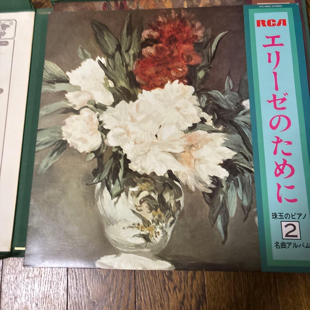 RCA 珠玉のピアノ名曲アルバム レコード８枚