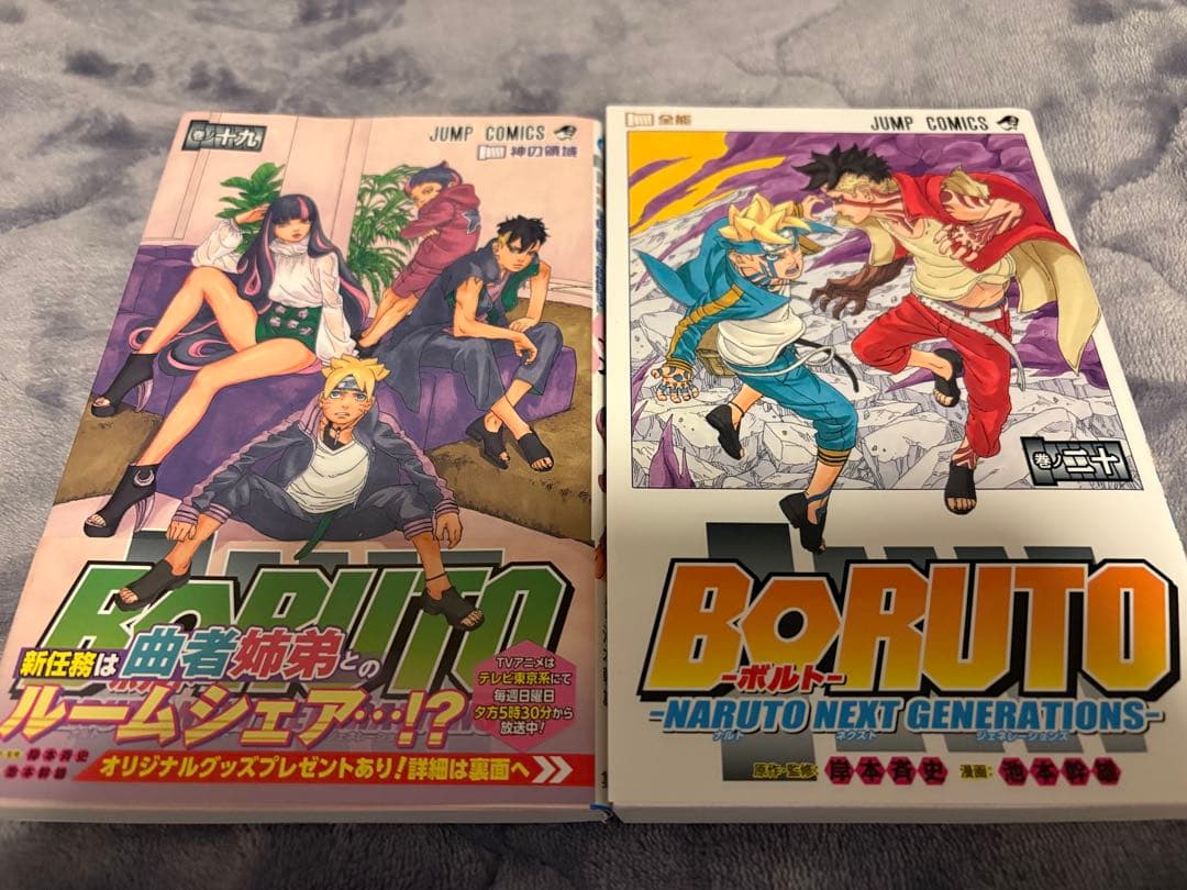 【初版】BORUTO １～20全巻セット