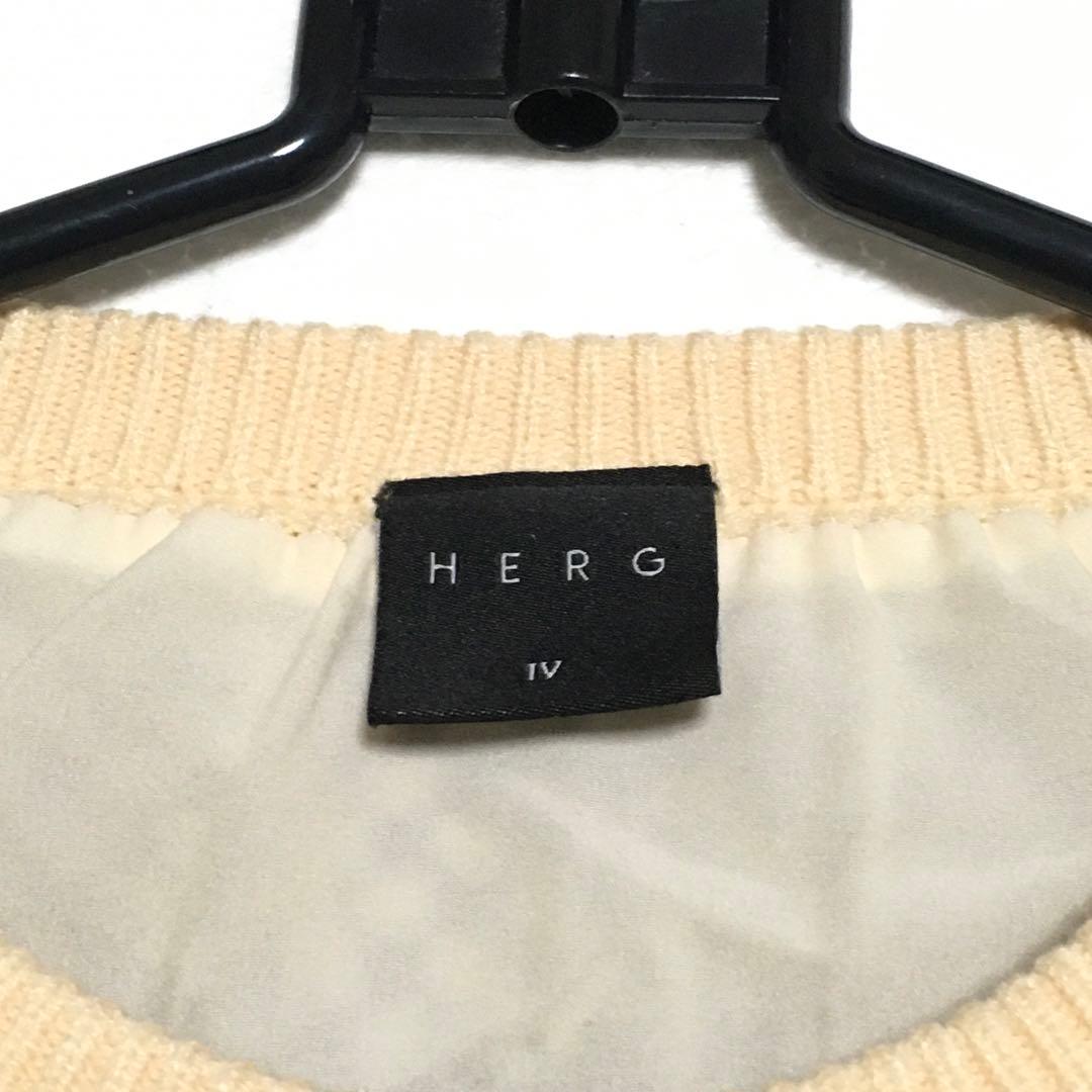 エルグワン　HERG1　美品　ウインドプルーフ　プルオーバーセーター　サイズ４