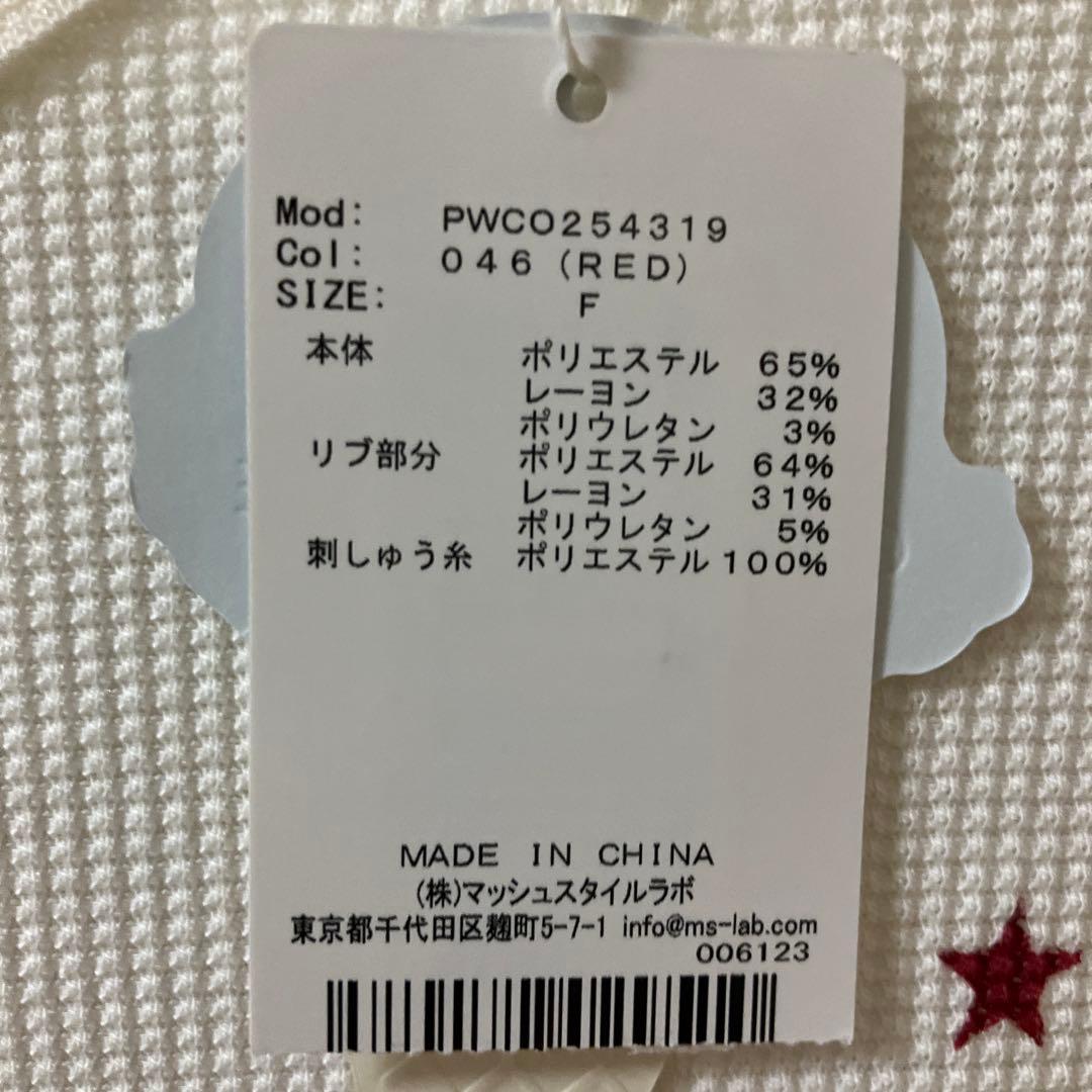 最終価格！新品未使用 ジェラピケ　 ルームウェア　星柄　上下セット