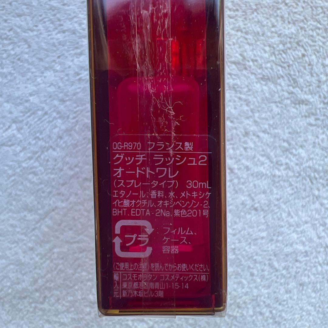 未使用 GUCCI ラッシュ2 オードトワレ 30 ml　グッチ　香水