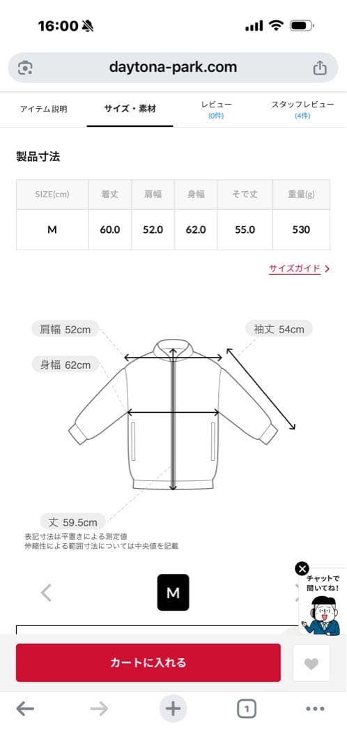 Bean’s Field Coat