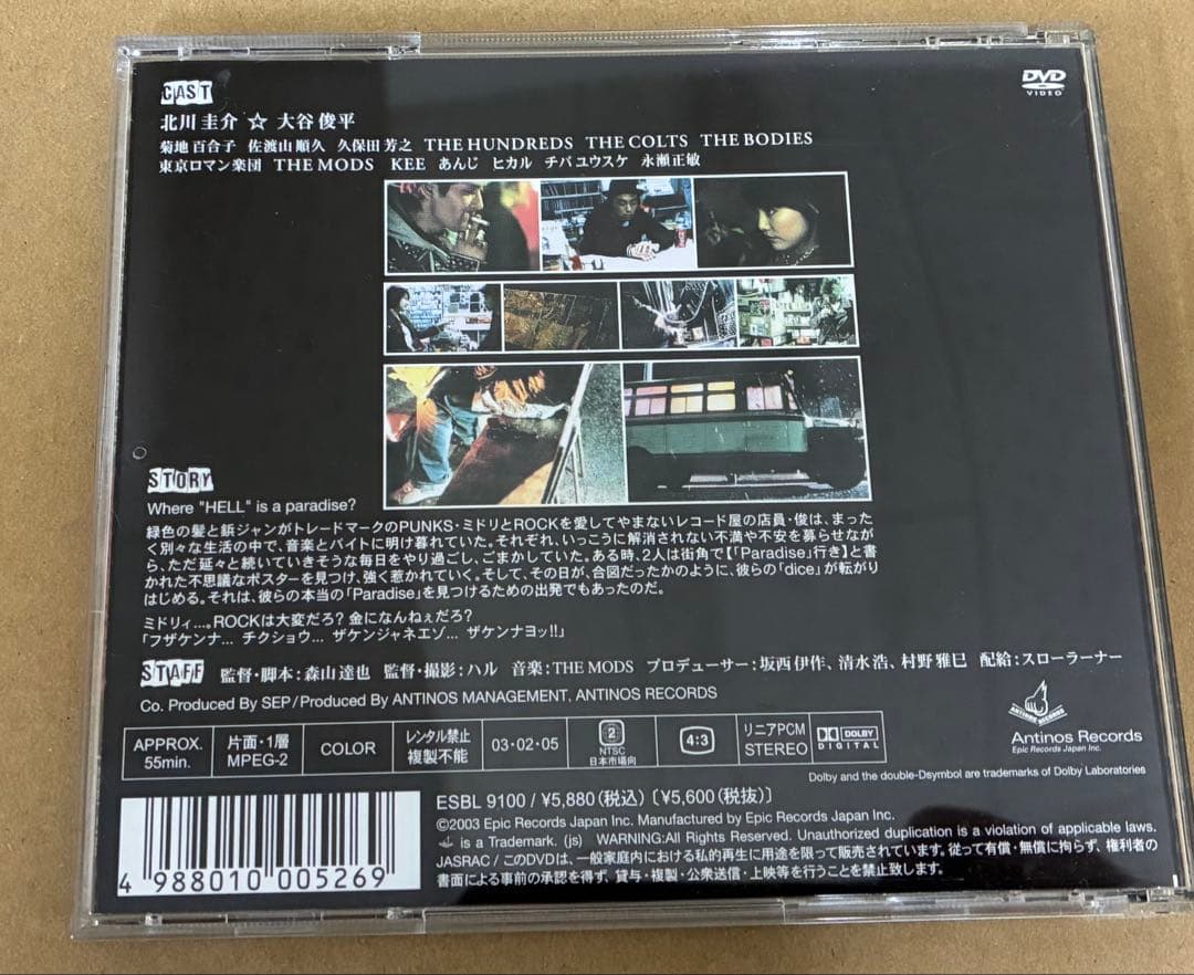 DVD森山達也　監督作品　パラダイス THE MODS
