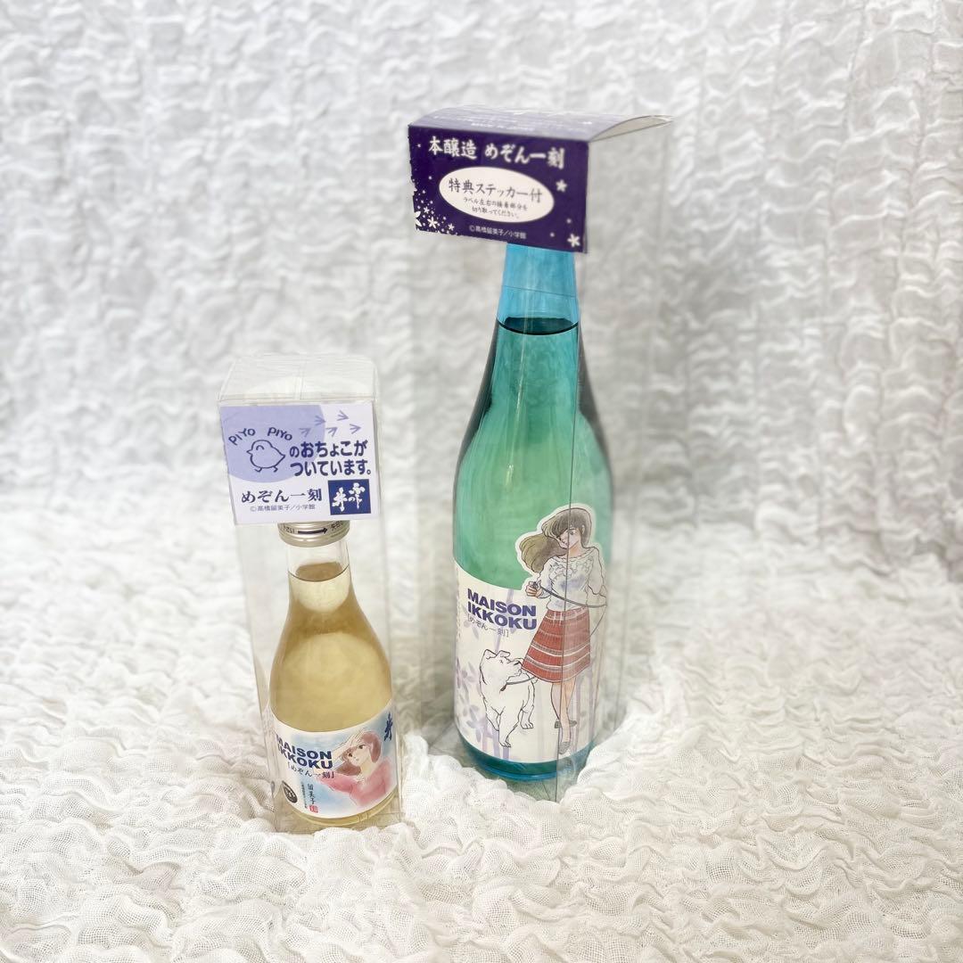 高橋留美子 本酒造 うる星やつら めぞん一刻 らんま ふじの井酒