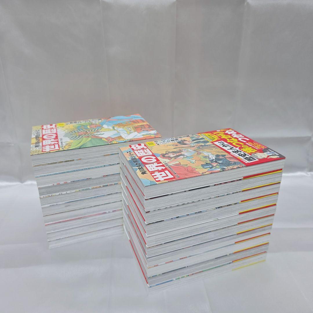 角川まんが学習シリーズ『世界の歴史』全20巻 全巻初版 K01