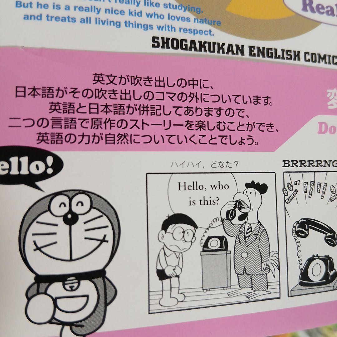 DORAEMON ドラえもん 日本語訳付き 全巻　希少　レア