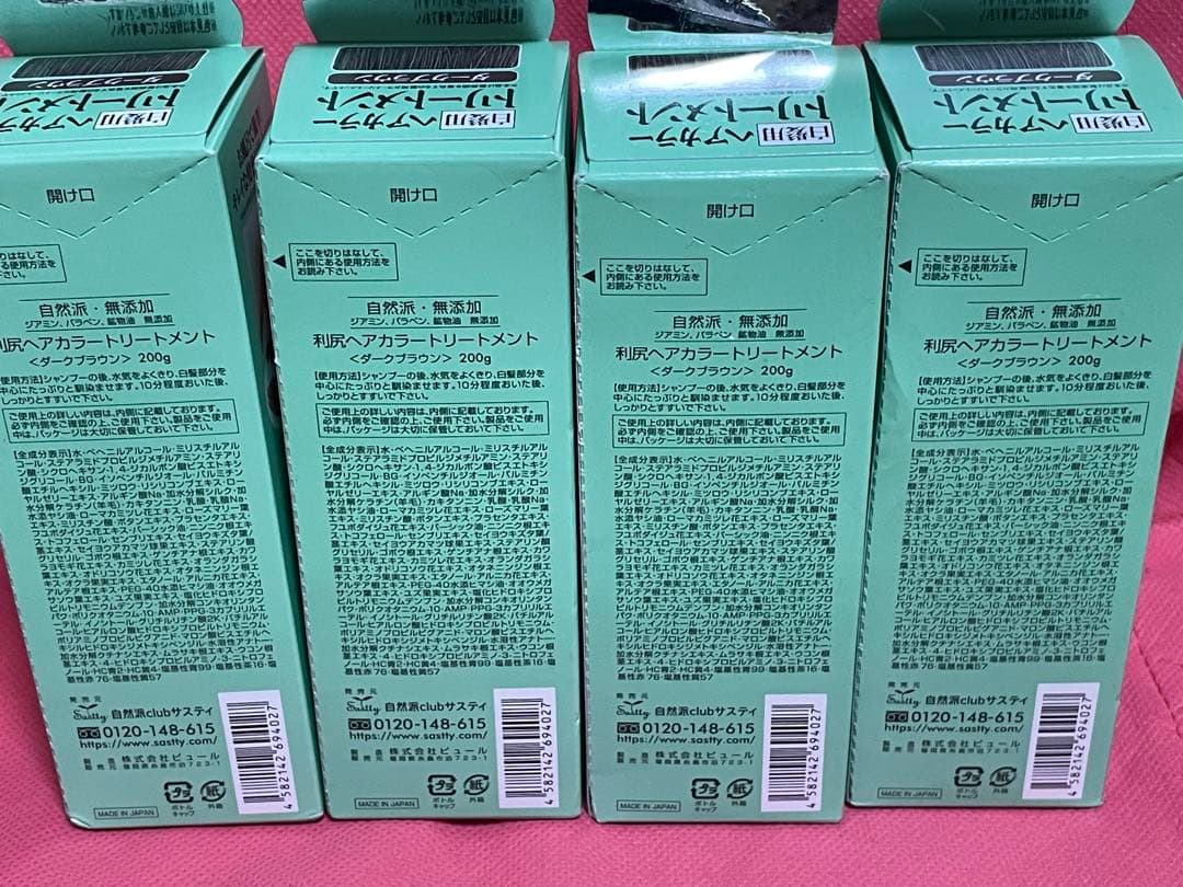☆ピュール 利尻昆布ヘアカラートリートメント 白髪染め 200ｇ4本セット☆