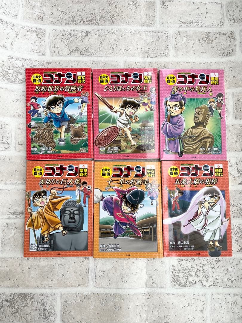 日本史探偵コナン 全12巻セット　歴史漫画　コナン　マンガ　歴史　漫画