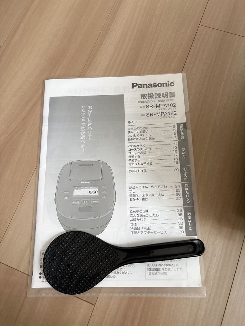 美品★Panasonic可変圧力IHジャー炊飯器 おどり炊き SR-MPA102