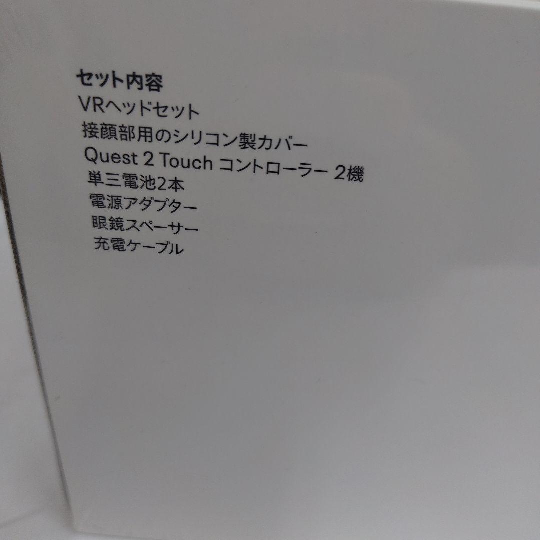 【新品・未開封】 Quest 2 256GB